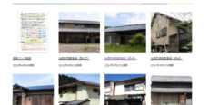 山県市オンライン空き家見学会