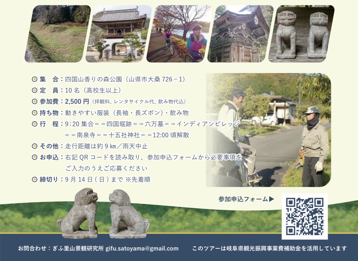 2025-09-20-大桑城下町サイクリング-02
