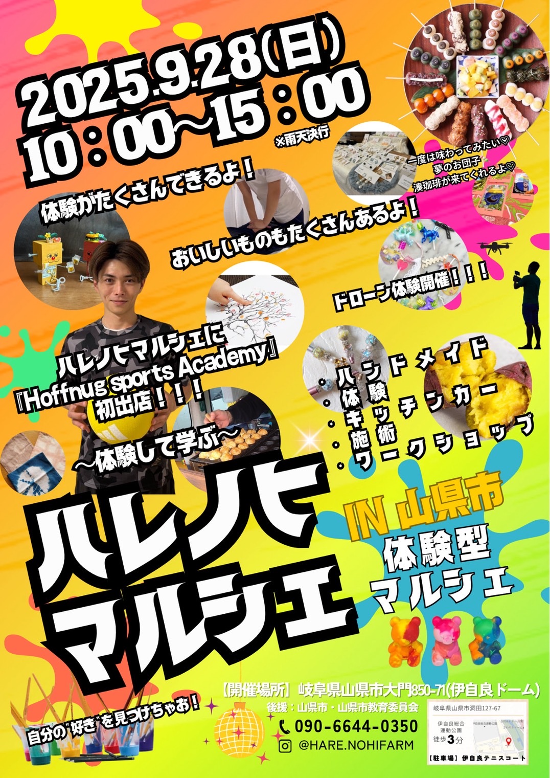 2025-09-28-ハレノヒマルシェ第5回-01