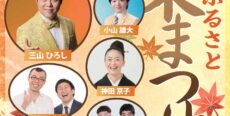 2025-10-05-山県市ふるさと栗まつり-1