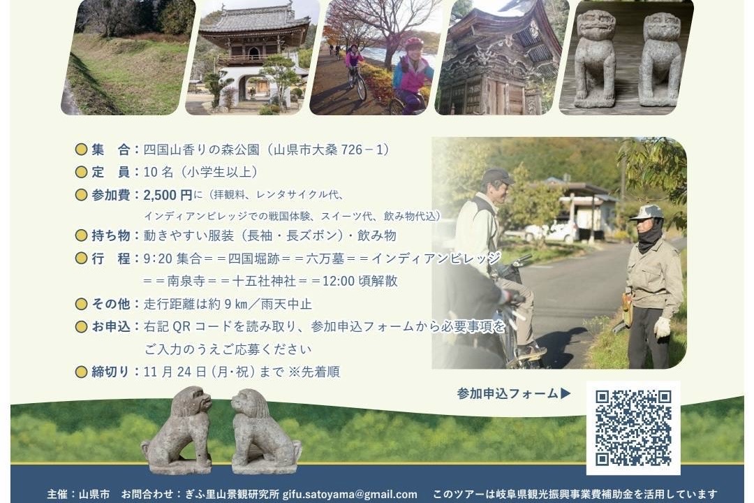 2025-11-29-大桑城下町サイクリング-04