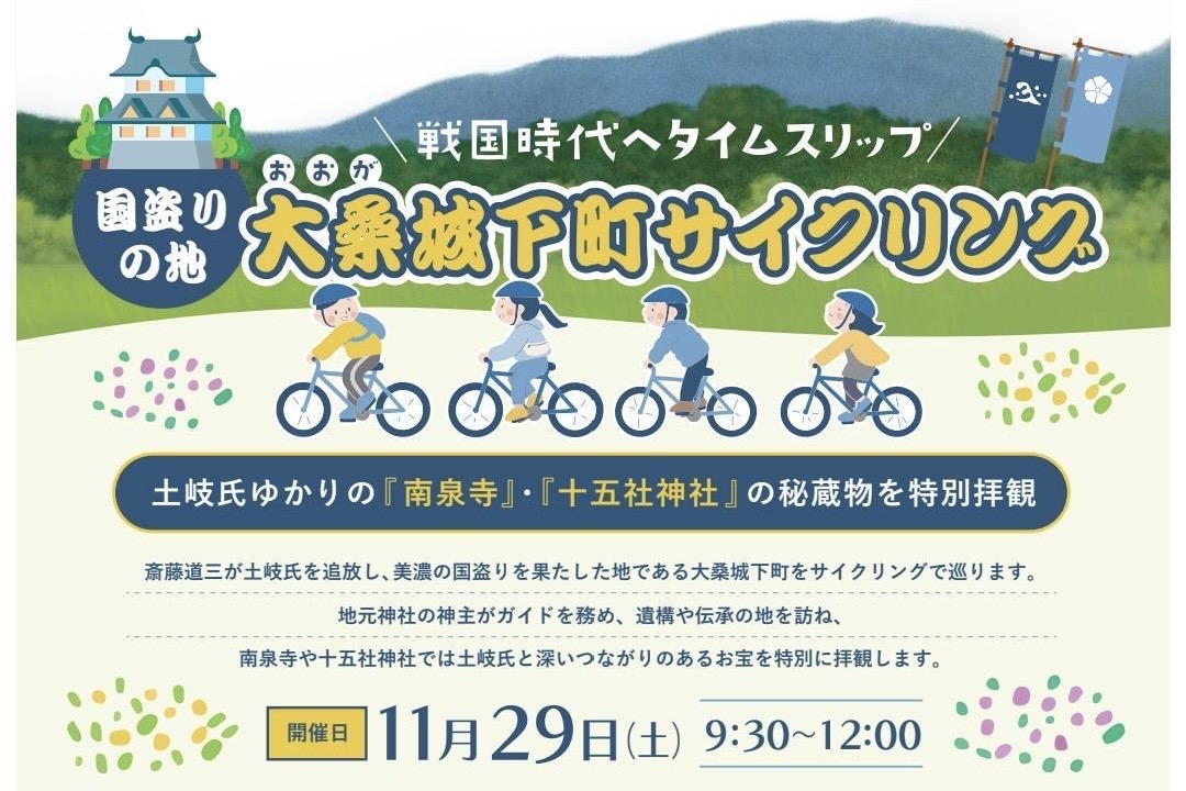 2025-11-29-大桑城下町サイクリング-03